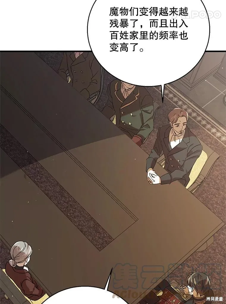 第78话 第81页