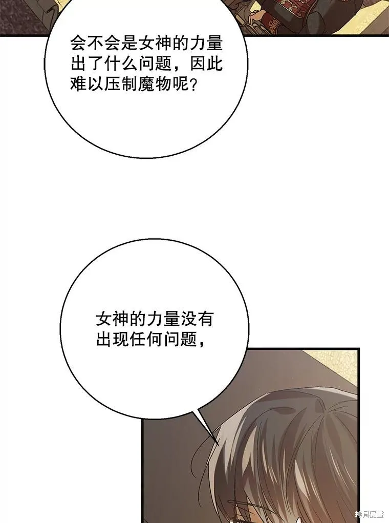 第78话 第82页