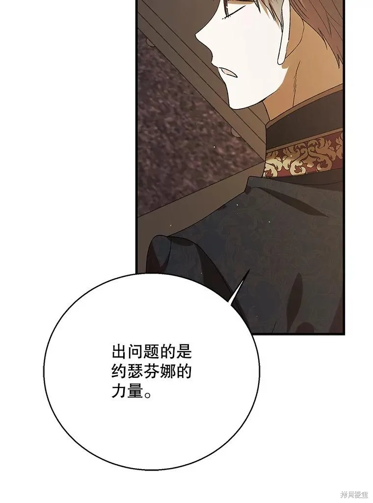 第78话 第83页