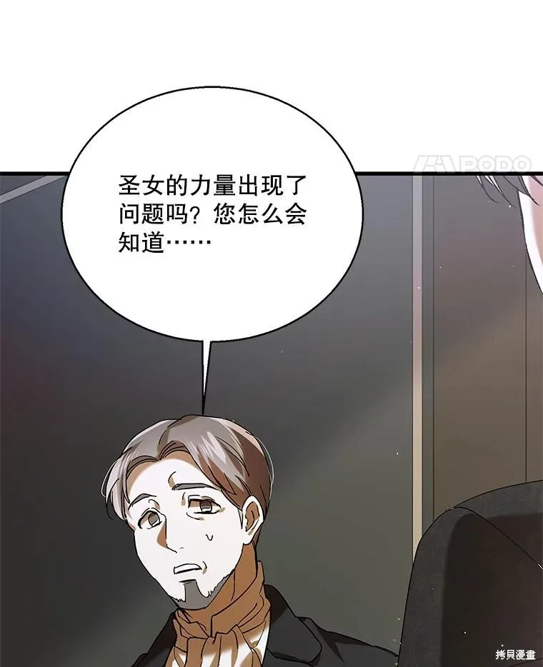 第78话 第84页