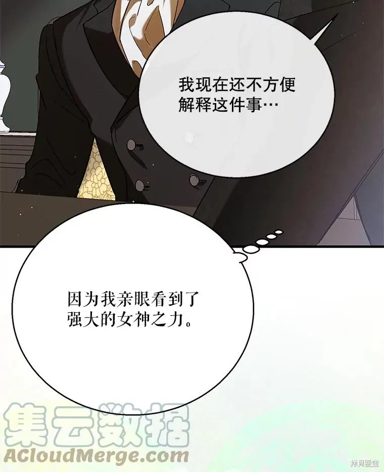 第78话 第85页