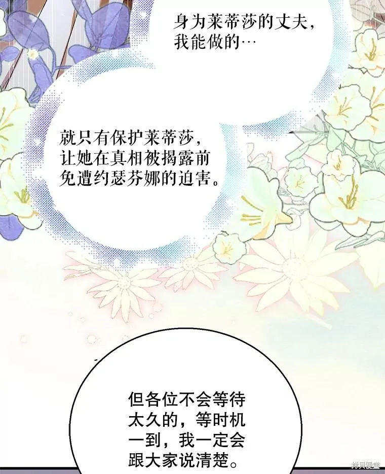 第78话 第88页