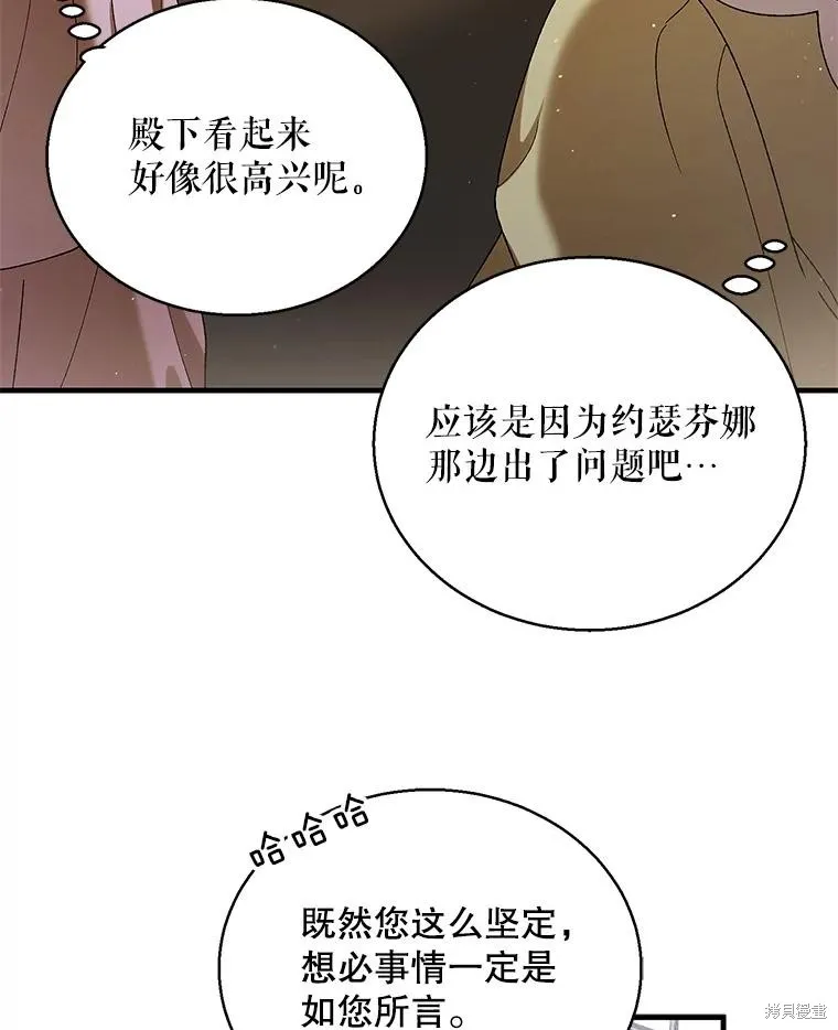 第78话 第90页