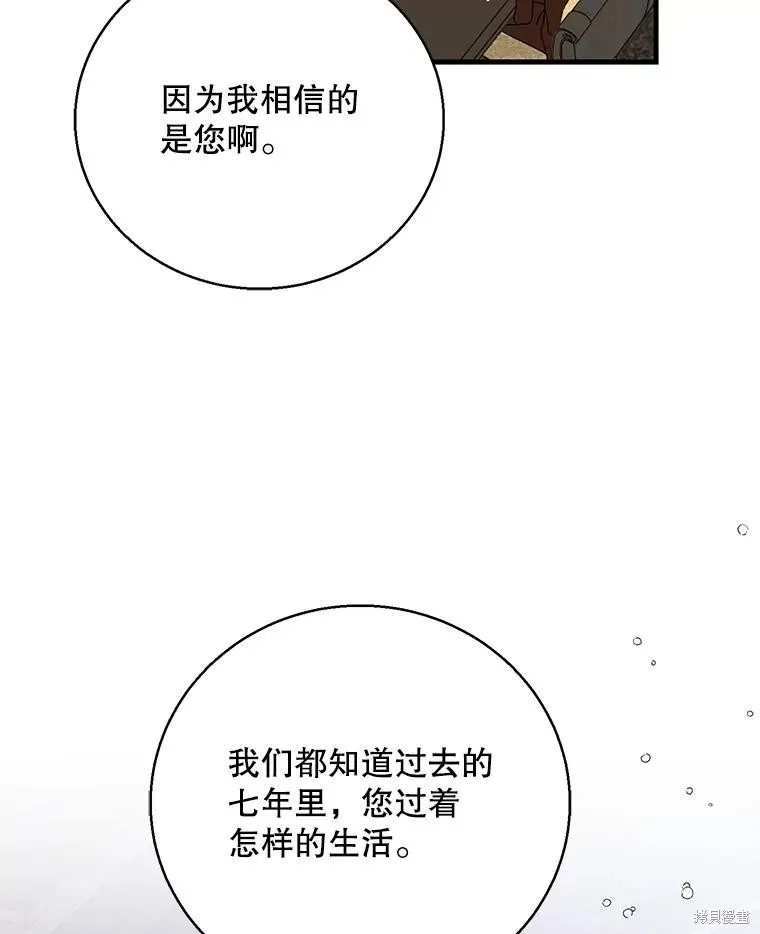 第78话 第92页