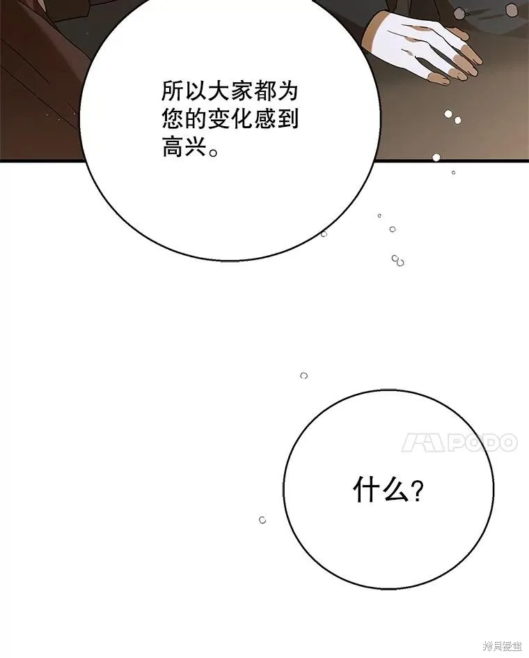 第78话 第94页