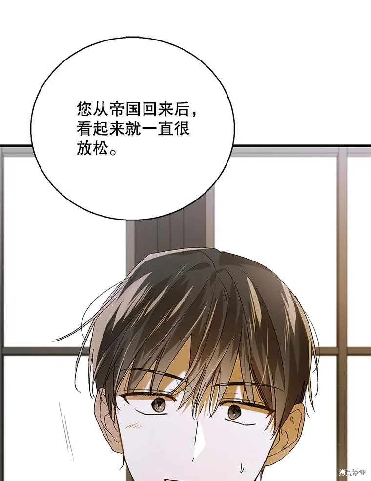 第78话 第95页