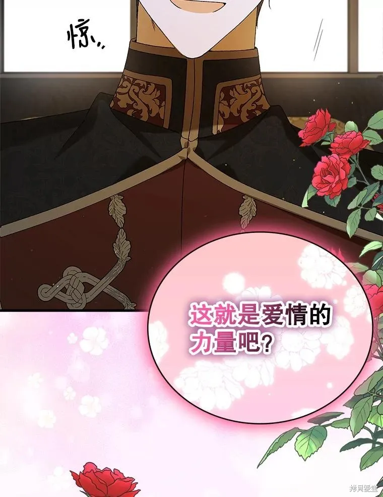 第78话 第96页