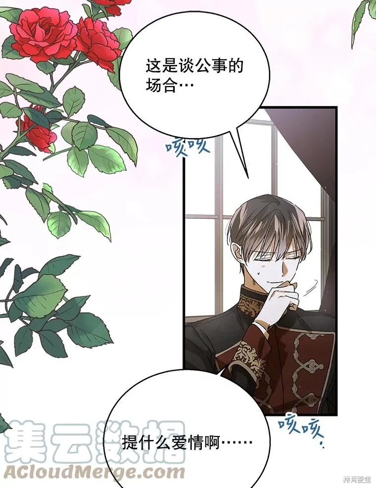 第78话 第97页