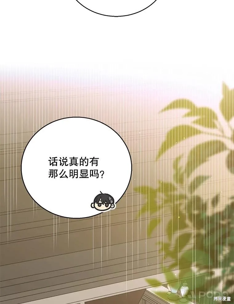 第78话 第98页