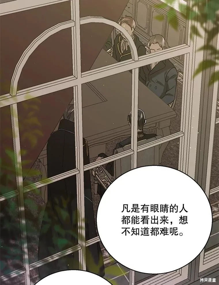 第78话 第99页