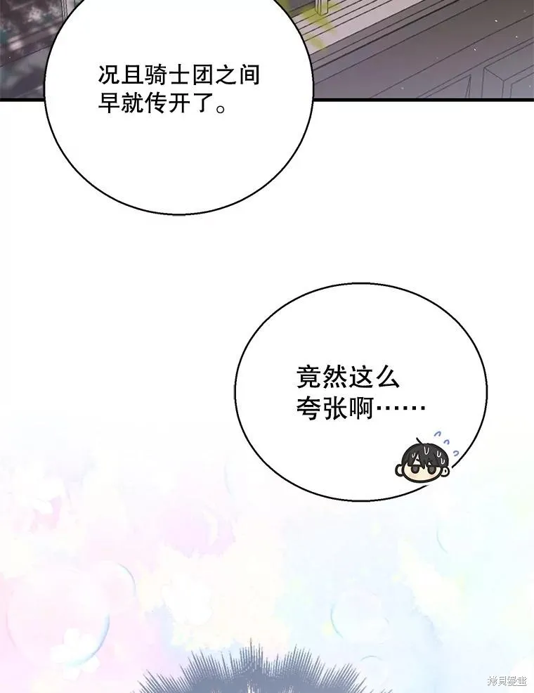 第78话 第100页