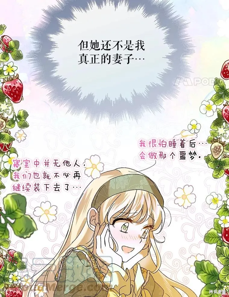 第78话 第101页