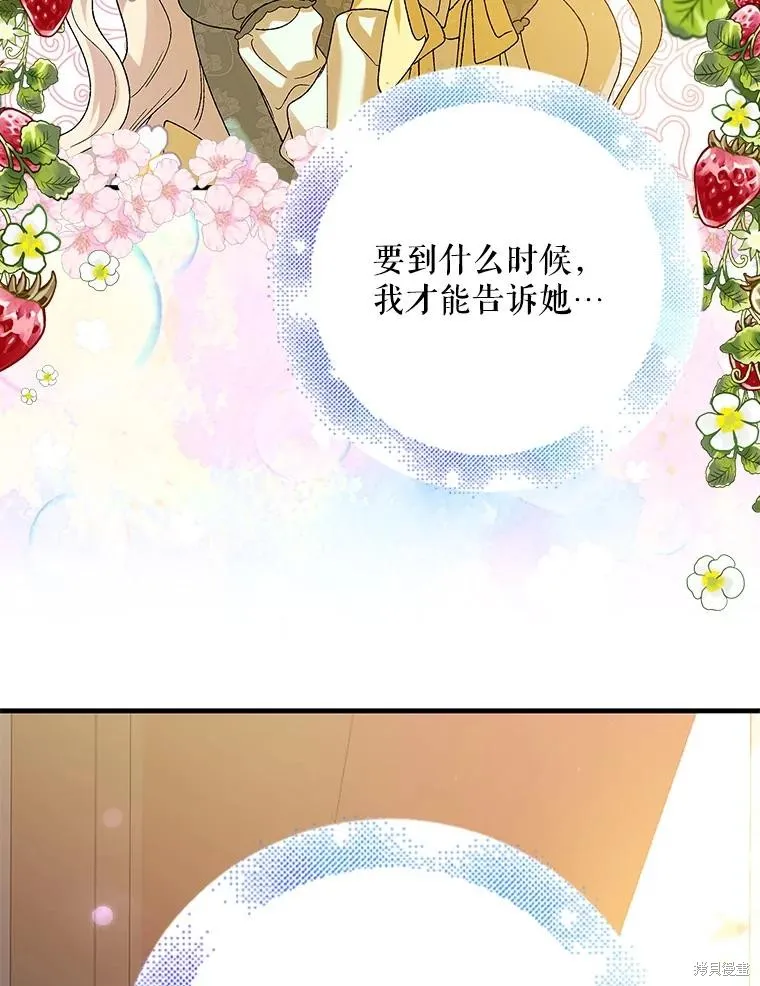第78话 第102页