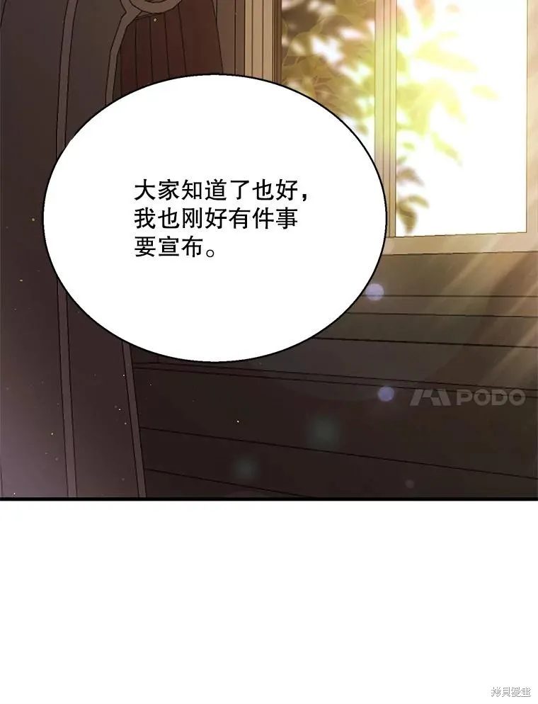 第78话 第104页
