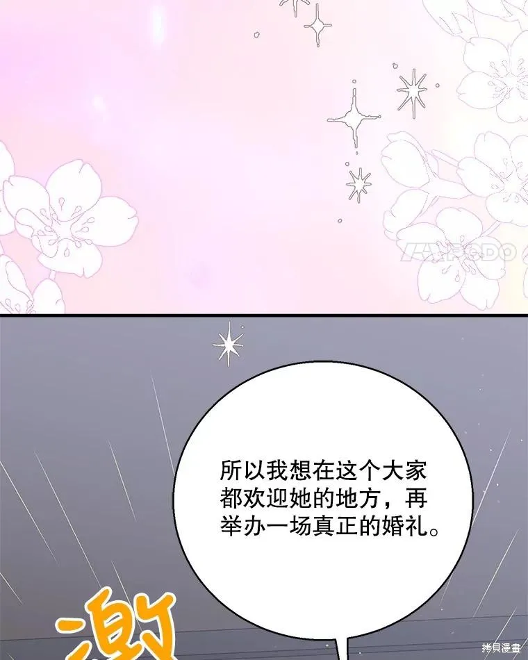 第78话 第111页