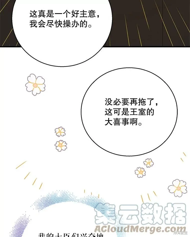 第78话 第113页