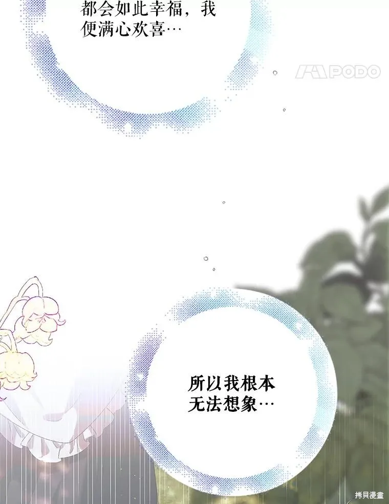 第78话 第118页