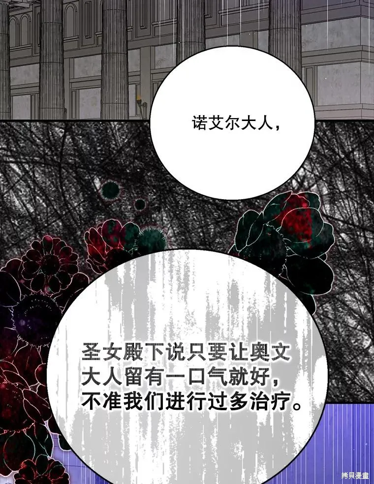 第78话 第123页