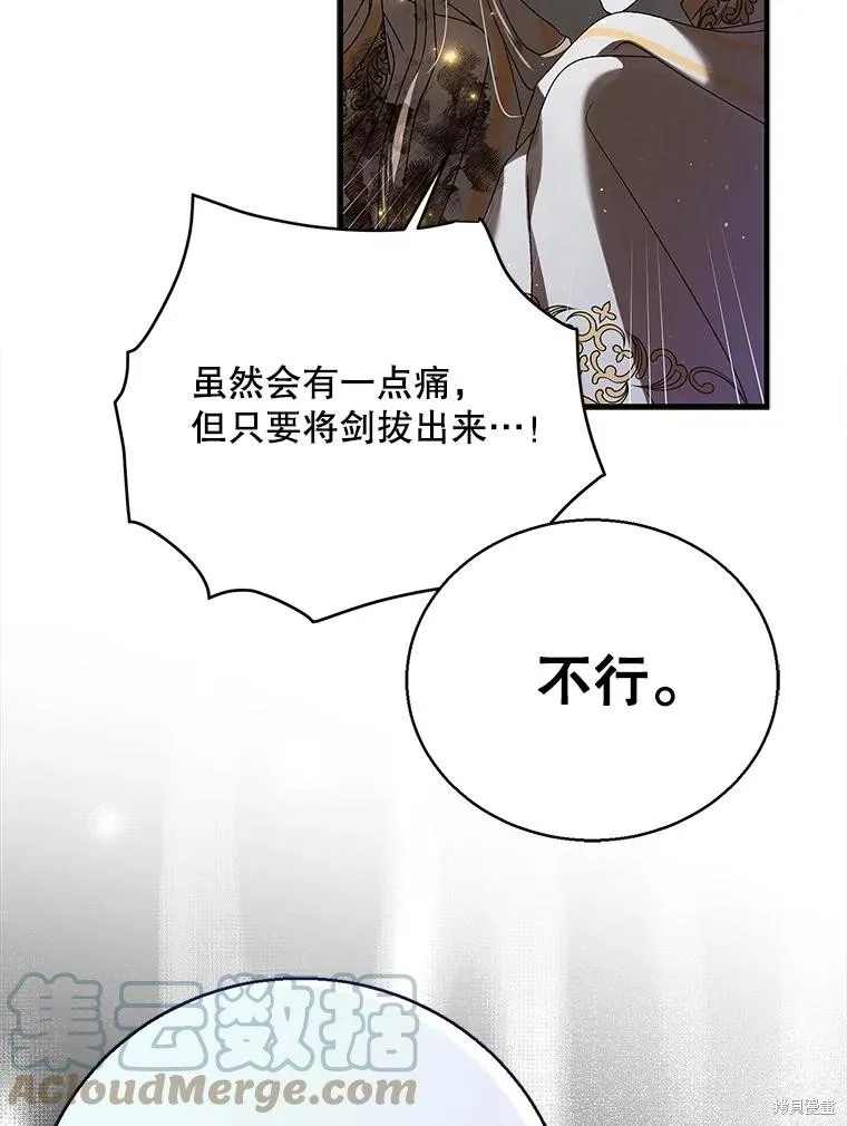 第78话 第133页