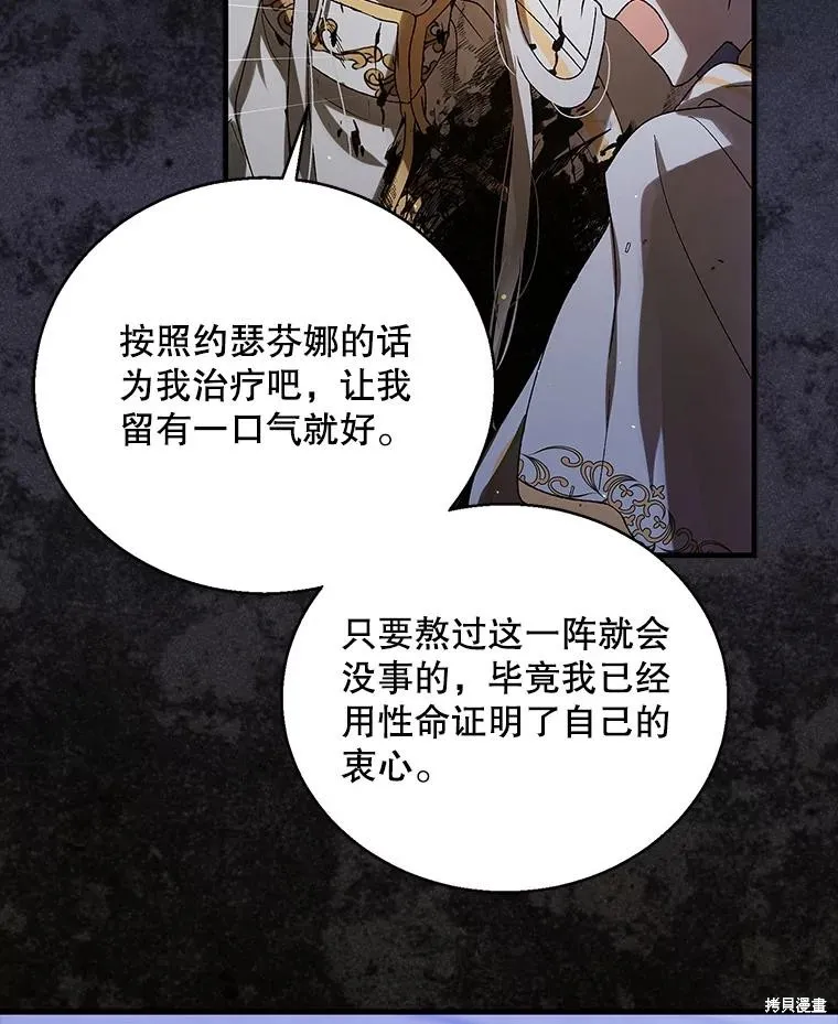 第78话 第140页