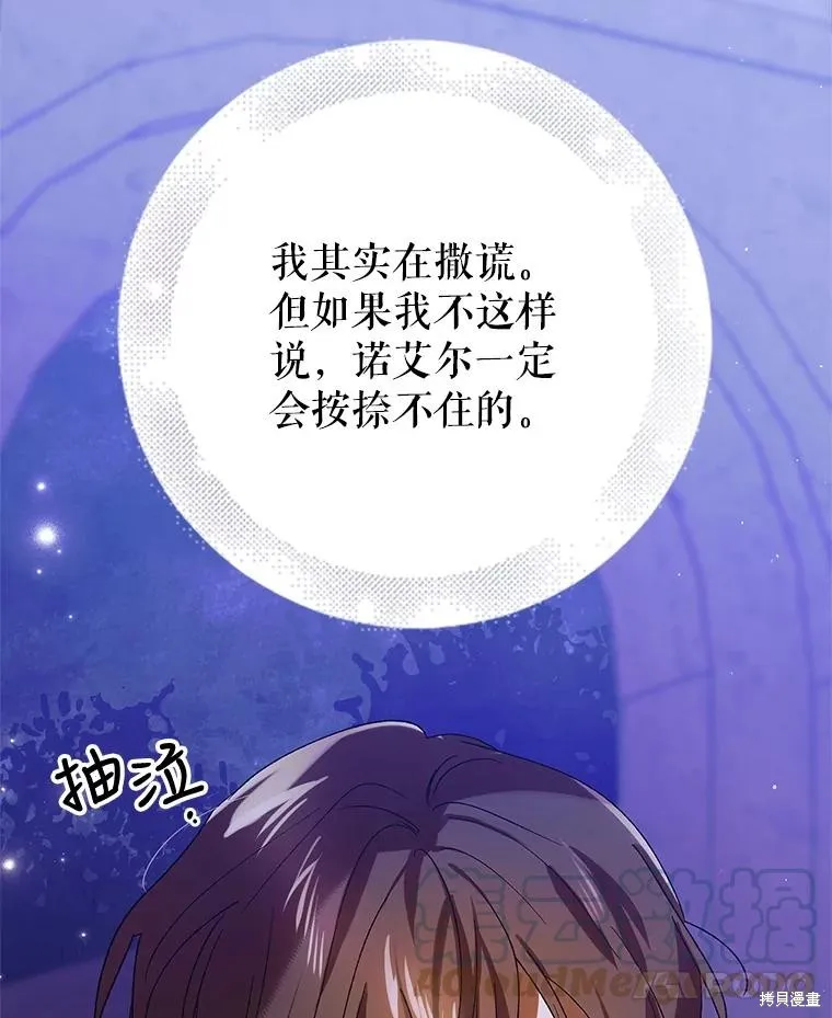 第78话 第141页