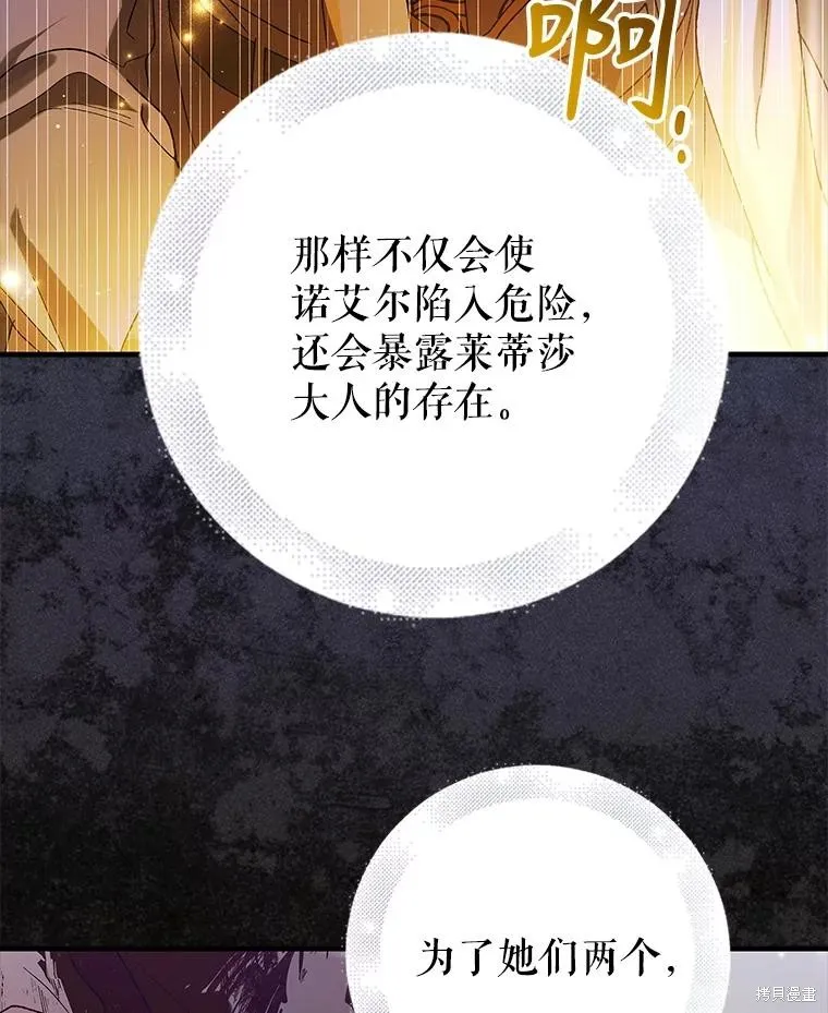 第78话 第143页