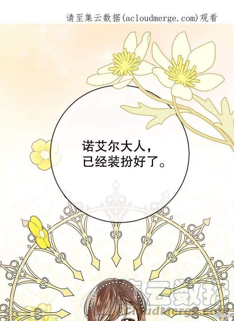 第73话 第1页