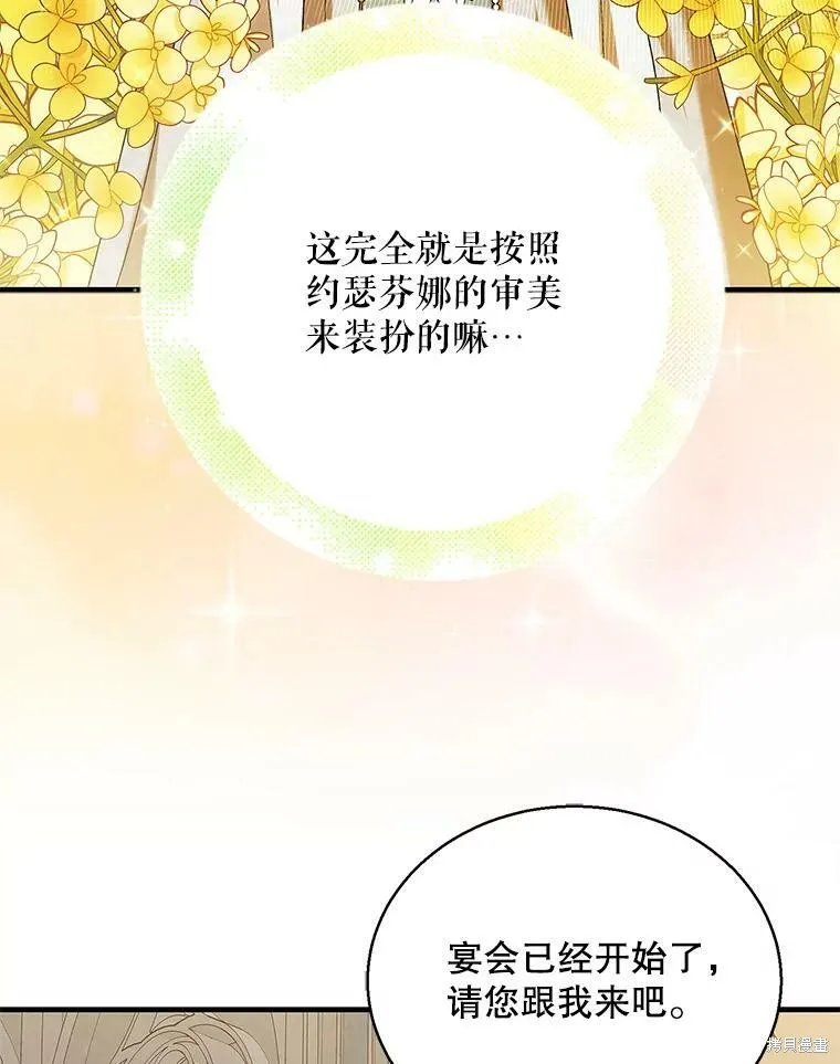 第73话 第3页