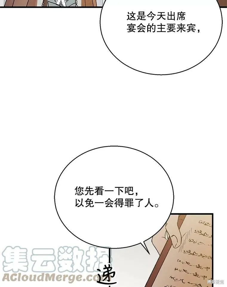 第73话 第5页