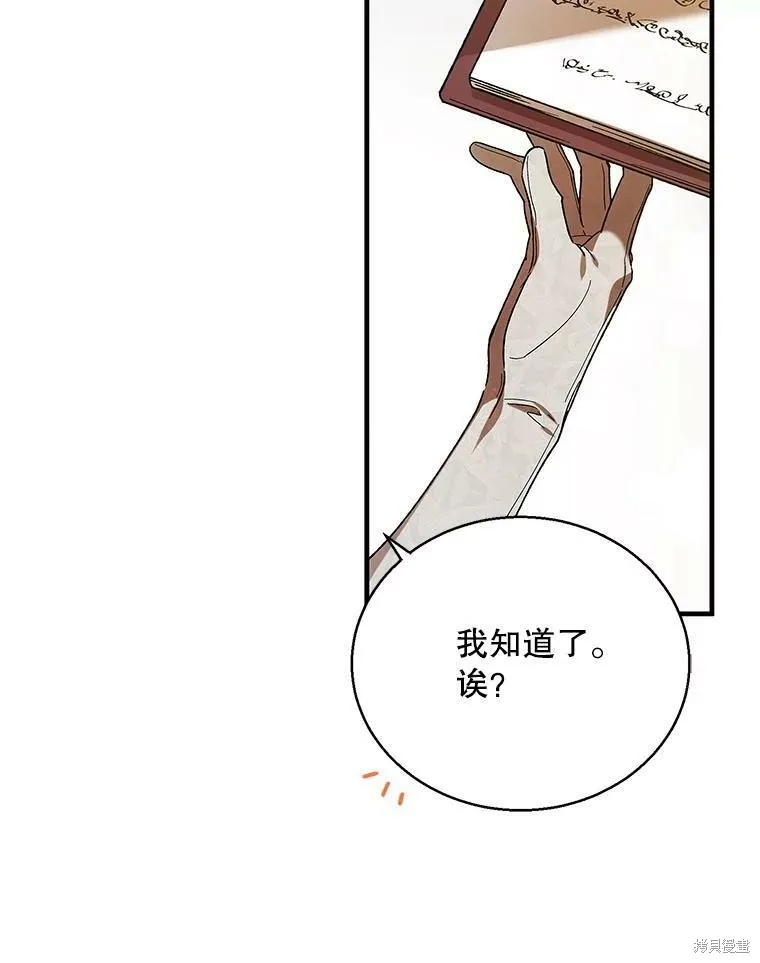 第73话 第6页