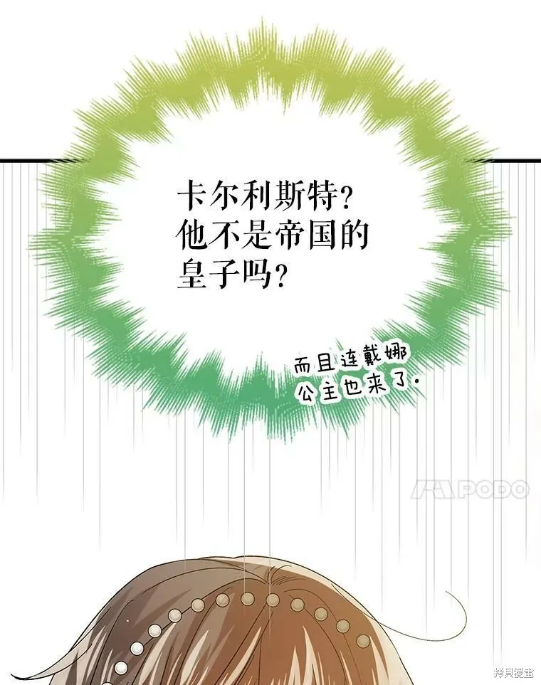 第73话 第7页