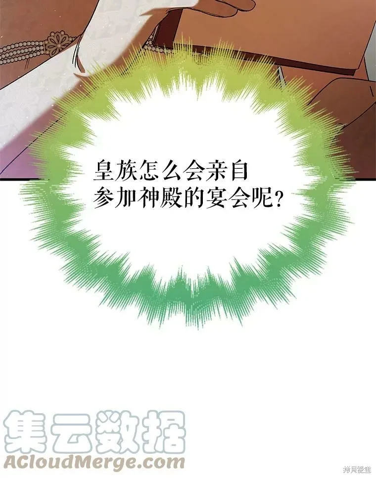 第73话 第9页