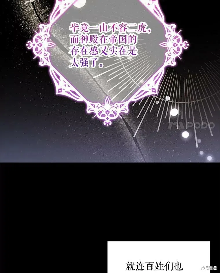 第73话 第15页