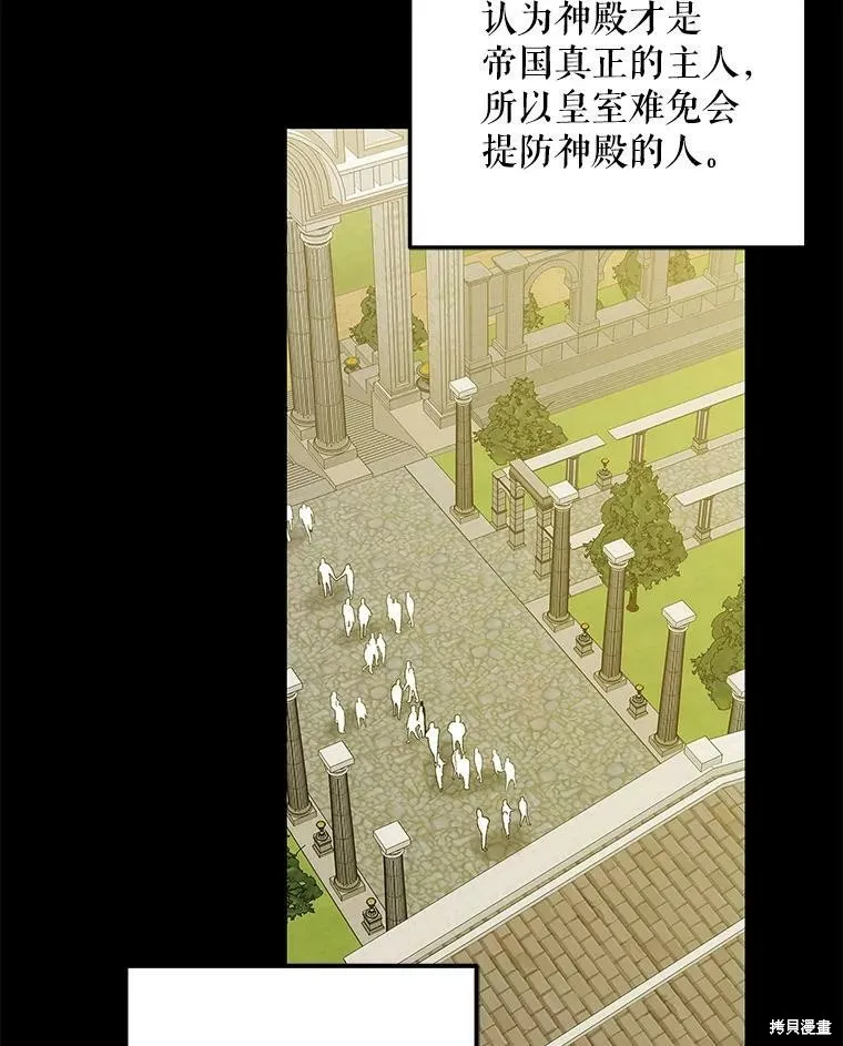 第73话 第16页