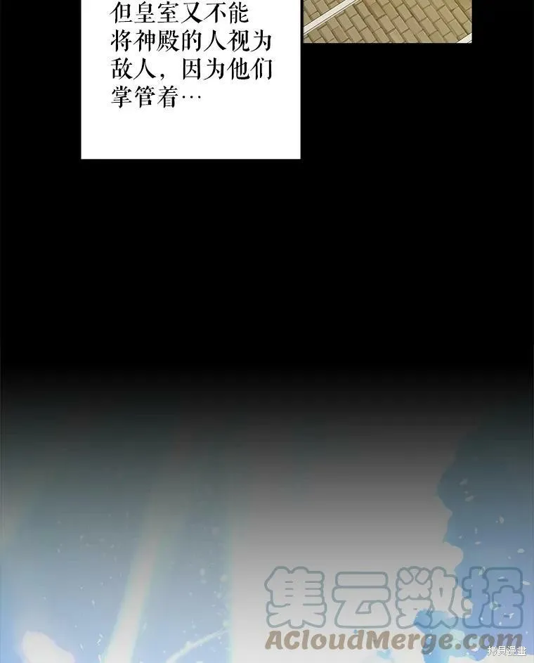 第73话 第17页