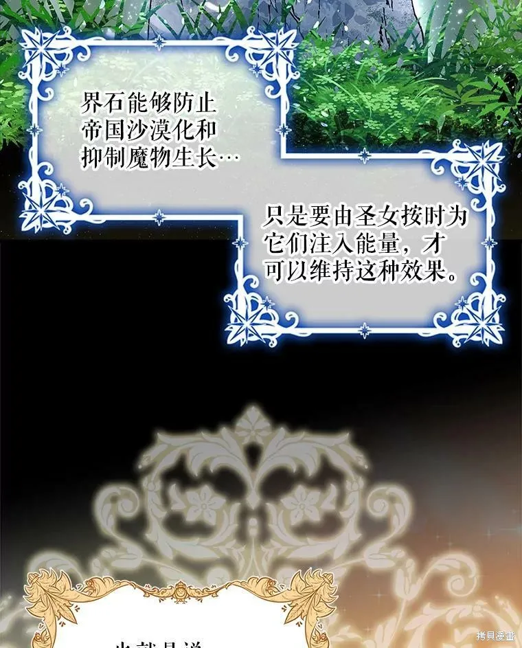 第73话 第20页