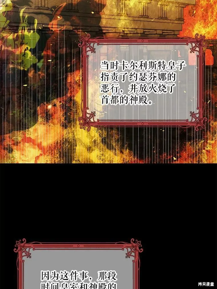 第73话 第24页