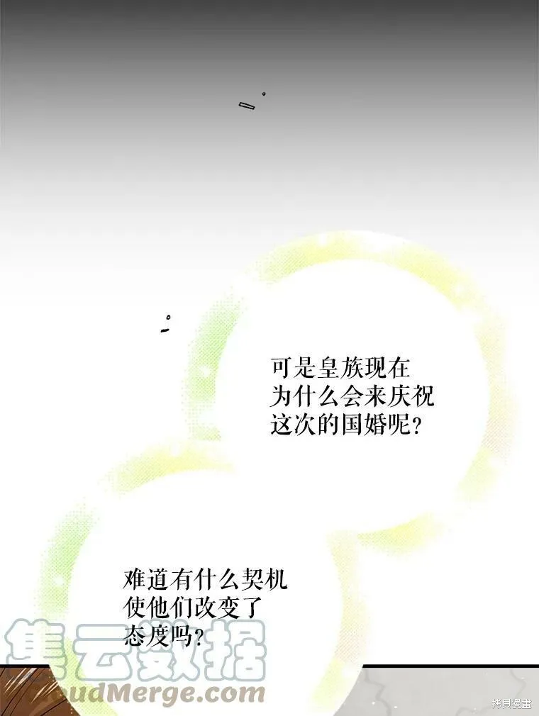 第73话 第29页
