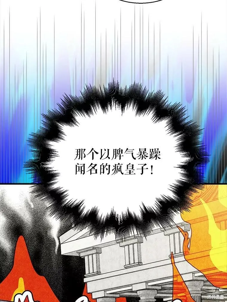 第73话 第31页