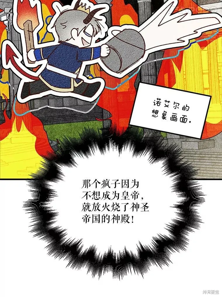 第73话 第32页