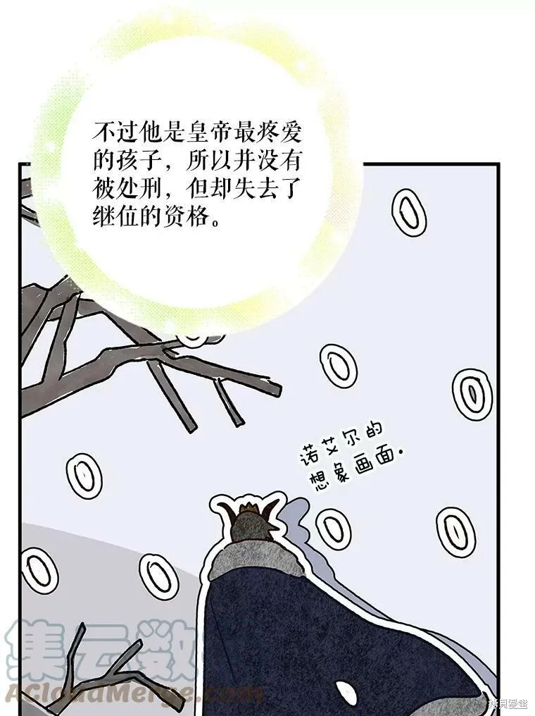 第73话 第33页