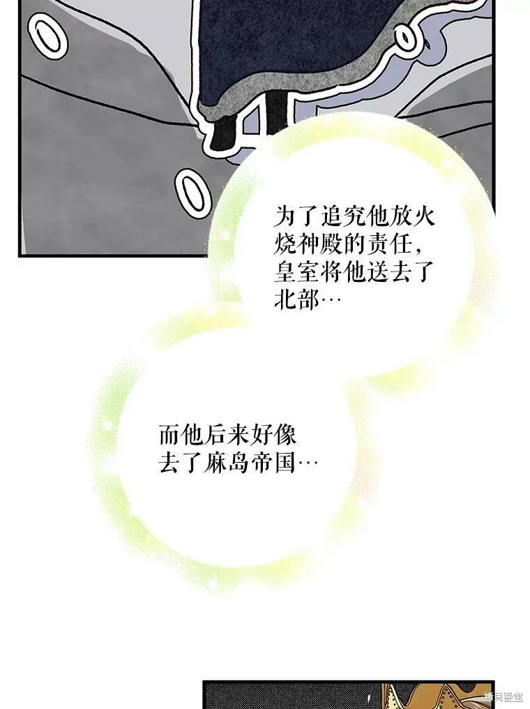 第73话 第34页