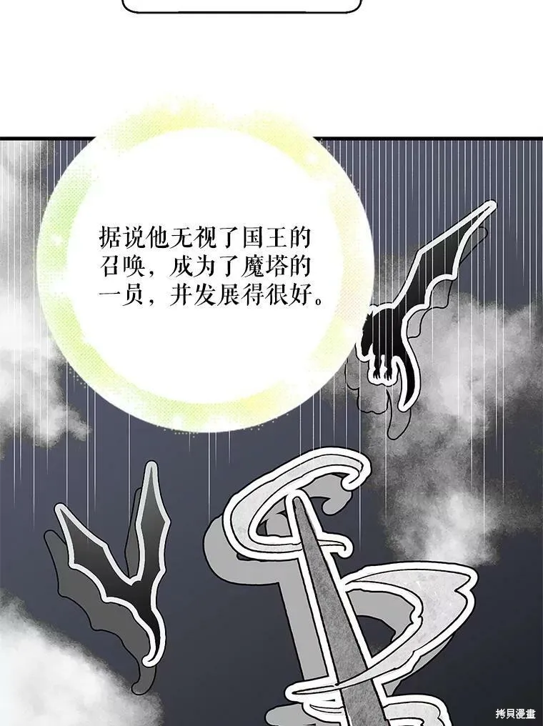第73话 第36页