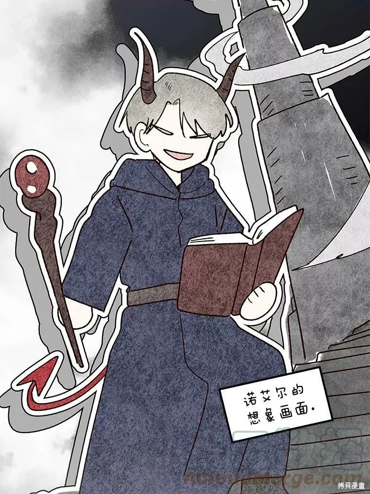 第73话 第37页