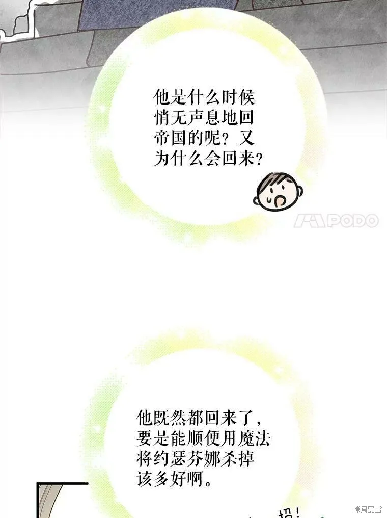 第73话 第38页