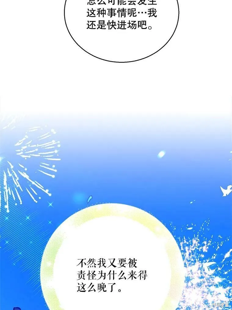 第73话 第40页