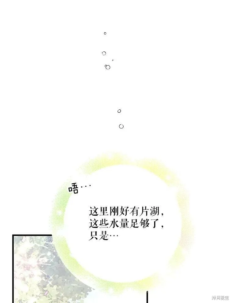 第73话 第43页