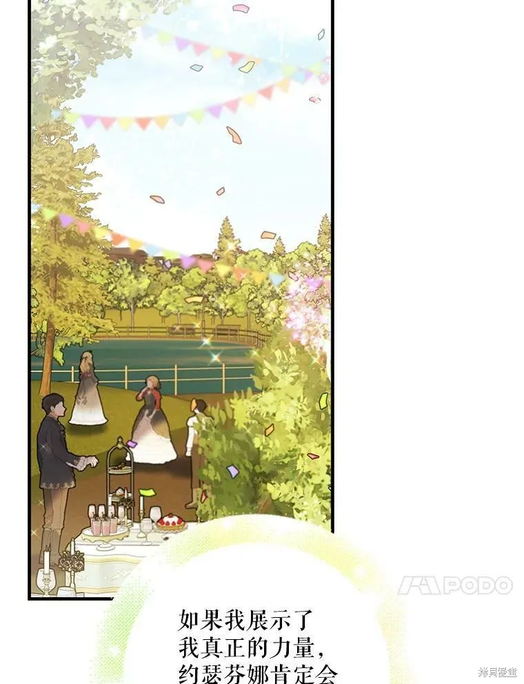 第73话 第44页