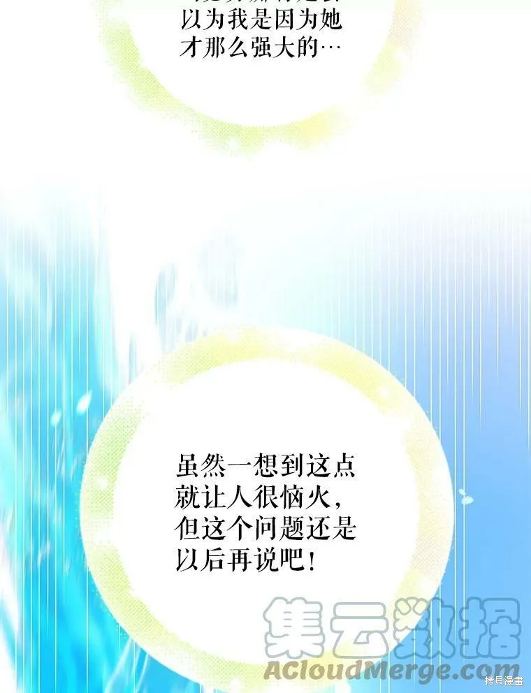 第73话 第45页