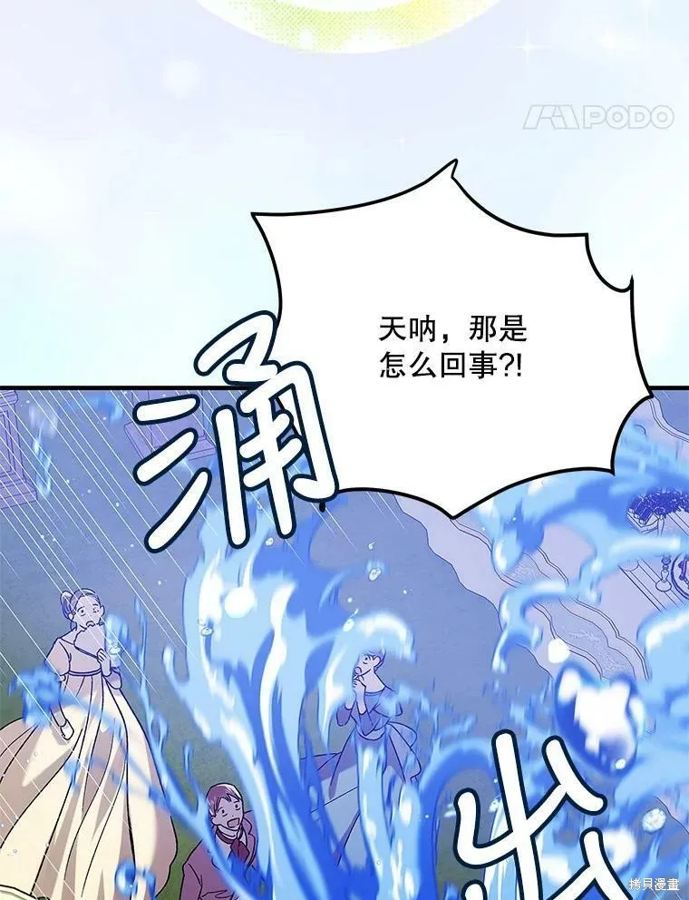 第73话 第48页